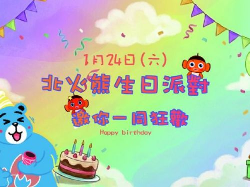 馬上有好運！海科館慶週年暨新春盛宴熱鬧起跑